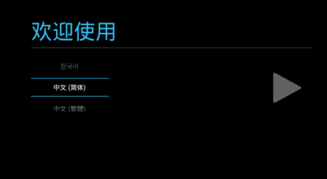 VM虛擬機安裝android-x86-4.4-r2（電腦變平板）及新功能展示